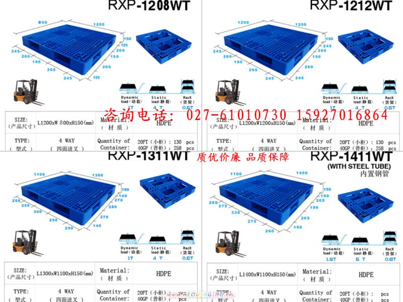 潛江塑料托盤、叉車塑料托盤、貨架塑料托盤