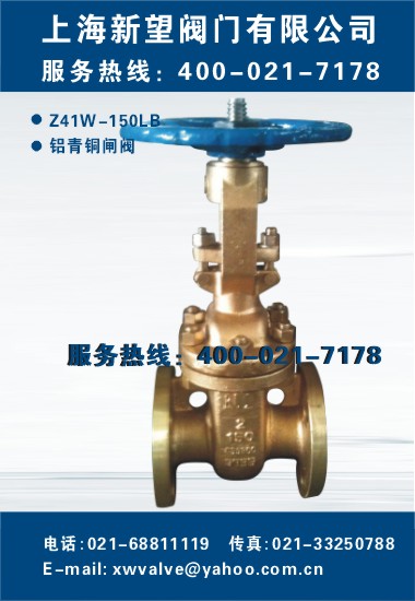 青銅閘閥Z41W-150LB 青銅閘閥Z41W-150LB