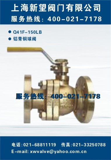 青銅球閥Q41F-150LB 青銅球閥Q41F-150LB