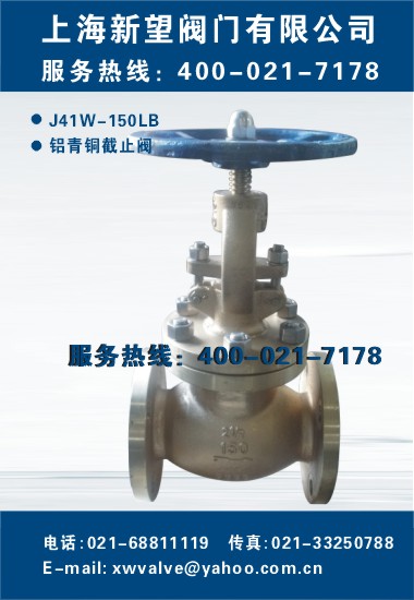青銅截止閥J41W-150LB 青銅截止閥J41W-150LB 青銅截止閥
