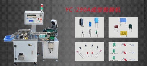 led發(fā)光二極管全自動(dòng)成型剪腳機(jī)／提供剪腳彎腳加工