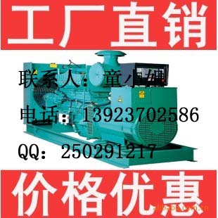 江蘇柴油發(fā)電機組、江蘇發(fā)電機出銷，康明斯柴油發(fā)電機組