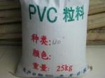 S45塑料原料 PVCS45香港和富PVC S45 S45防火級(jí)