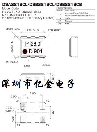 KDS晶振,溫補(bǔ)振蕩器DSO531SR,石英振蕩器,有源晶振,石英晶振