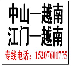 久靈貨運(yùn)專線代理越南柬埔寨貨運(yùn)服務(wù)