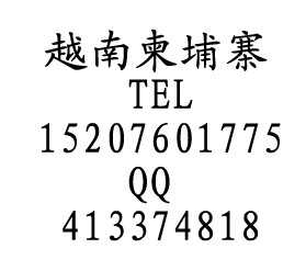 中山至越南貨運服務(wù)