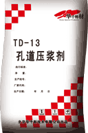 北京孔道壓漿劑生產(chǎn)廠家|最新標準孔道壓漿劑材料廠家|孔道壓漿料廠家