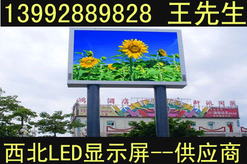 甘泉LED顯示屏維護，甘泉LED顯示屏租賃造，甘泉LED顯示屏批發(fā)