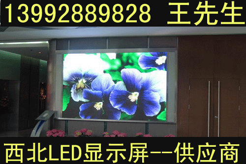 子長(zhǎng)LED顯示屏設(shè)置，子長(zhǎng)LED顯示屏教程，子長(zhǎng)LED顯示屏資料