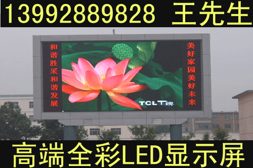 榆林LED顯示屏，榆林LED電子顯示屏，榆林LED顯示屏企業(yè)