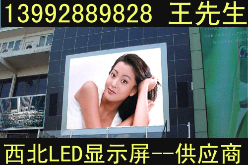 商南LED顯示屏，商南LED大屏幕，商南LED電子顯示屏