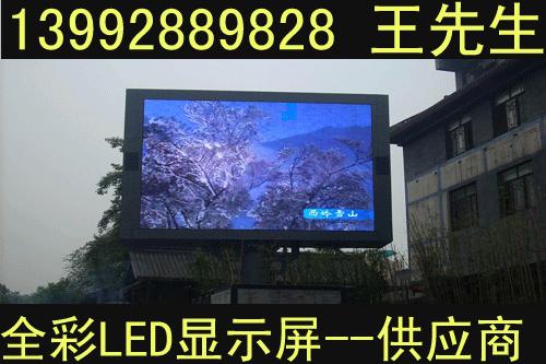 漢中LED顯示屏，商洛LED大屏幕，榆林LED電子顯示屏