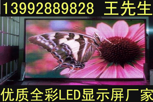 商洛LED電子顯示屏租賃，漢中LED電子顯示屏租賃