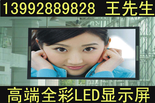 楊凌LED顯示屏方案，高陵LED顯示屏圖片，黃陵LED顯示屏參數(shù)