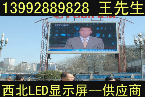 銅川LED顯示屏租賃，王益區(qū)LED顯示屏租賃，耀縣LED顯示屏安