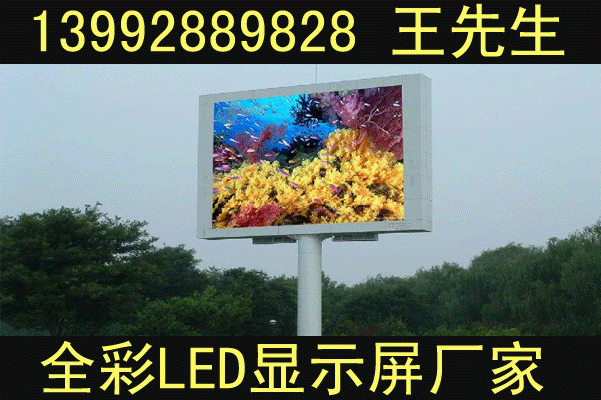 西安全彩LED顯示屏，西安LED顯示屏廠家，西安顯示屏