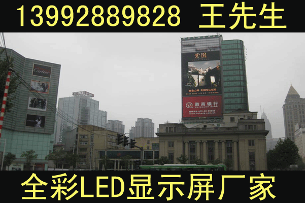 渭南LED，渭南全彩屏，渭南LED顯示屏