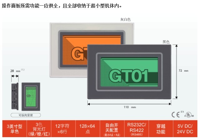 松下觸摸屏AIGT0030B1 ARGT0032B1