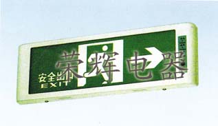 CXYJD-108安全出口指示燈