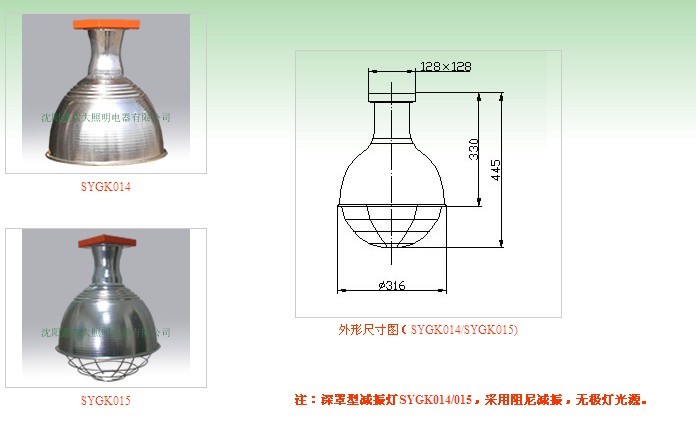 SYGK023多功能防震工礦燈、CDBTD6210防爆投光燈