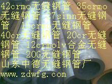 27simn無縫鋼管/27simn無縫管/中德無縫鋼管廠