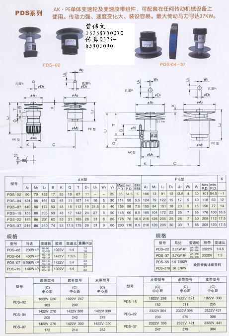 廠家直銷三木皮帶式無段變速機(jī)AK-140-MAT-19N