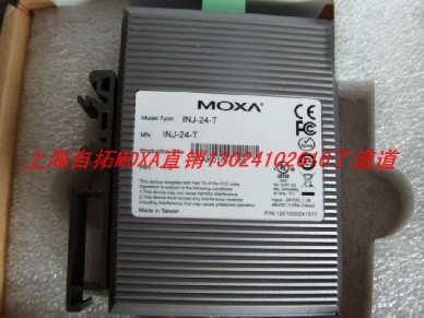 直銷臺灣（MOXA）C32071T