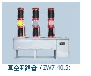 ZW7-40.5/1600 戶外高壓真空斷路器