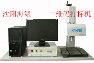 發(fā)動機打標機打號機沈陽氣動打標機廠家