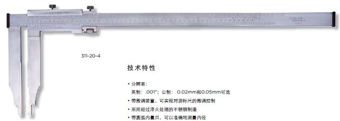 長量爪游標(biāo)卡尺0-1000mm德國安度ASIMETO長量爪游標(biāo)卡尺