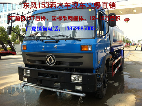 18噸保溫運(yùn)水車價(jià)格東風(fēng)后雙橋EQ1258后雙橋?yàn)⑺囂貎r(jià)銷售