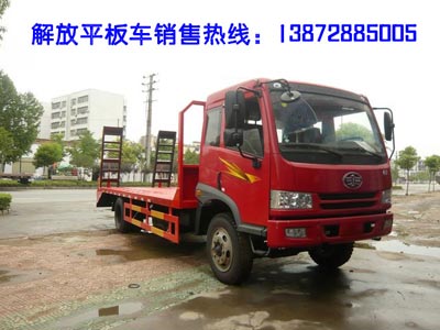 解放CA1163挖機(jī)平板運(yùn)輸車(錫柴140馬力)