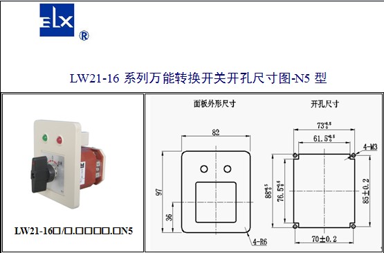 LW21-16/4.0082.1