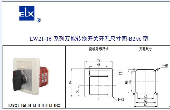 LW21-16XZDH13-9特價(jià)