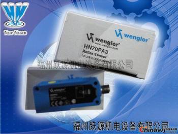 ZW2003-wenglor威格勒光柵-福州躍源機電公司一級代理商