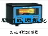 IVC-2DM1121 SICK特價 福州躍源機電特價供應