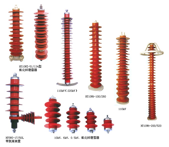 江蘇HY5WZ-17/45丨HY5WZ-17/45