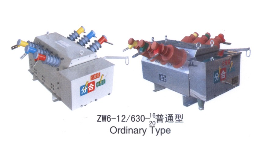 江蘇ZW10-12/630高壓真空斷路器