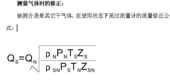 玻璃轉(zhuǎn)子流量計(jì)