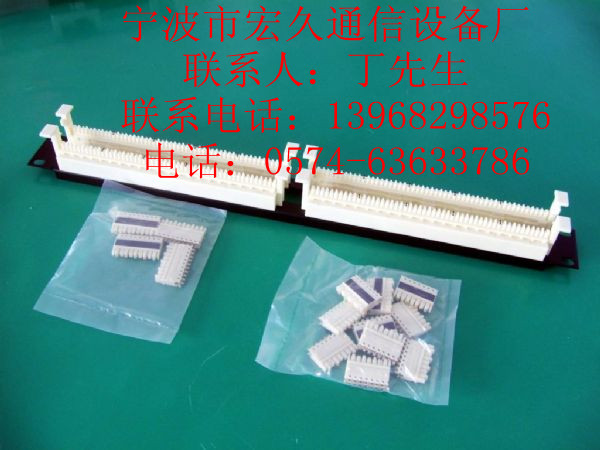 機架式100對110跳線架產(chǎn)品資料