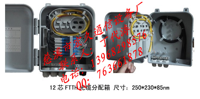 12芯光纜分纖箱 12芯光纜分纖箱 12芯光纜分纖箱_防雷設備