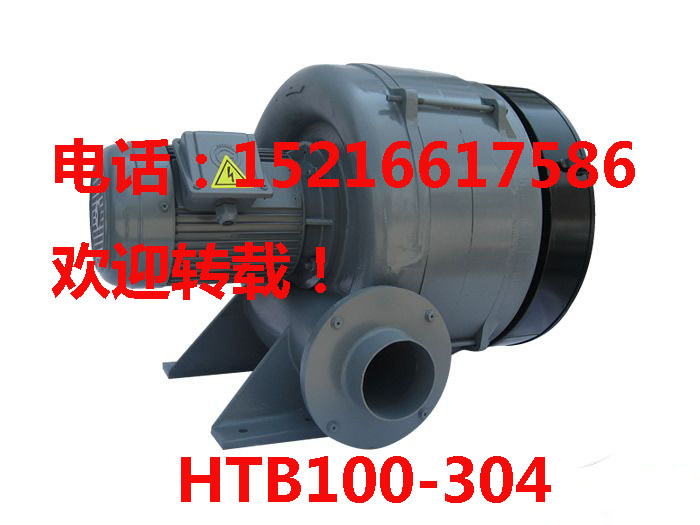 哈爾濱htb100 304風(fēng)機(jī),綏化htb100 304風(fēng)機(jī)廠家