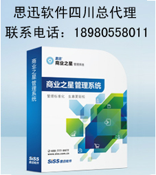 四川成思迅超市收銀軟件超市收銀機(jī)賣(mài)場(chǎng)管理軟件便利店收銀軟件商場(chǎng)收銀