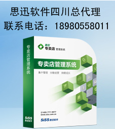 成都五金建材燈具進銷存收銀管理軟件系統(tǒng)陶瓷衛(wèi)浴進銷存管理軟件系統(tǒng)思