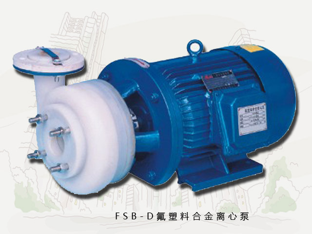 FSB型氟塑料合金離心泵