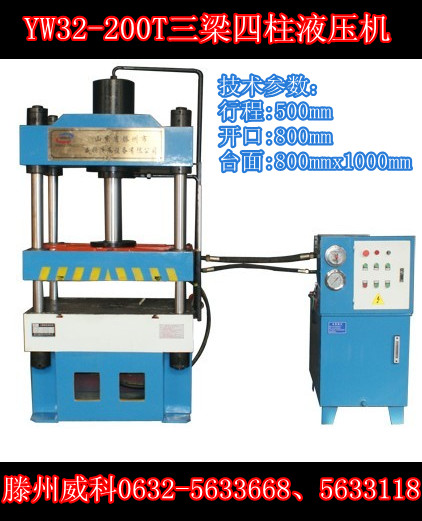 315噸壓力機 315噸壓力機 315噸壓力機 315噸壓力機