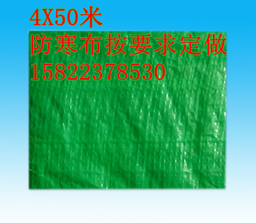 天津防寒布，天津防寒布今日報價！