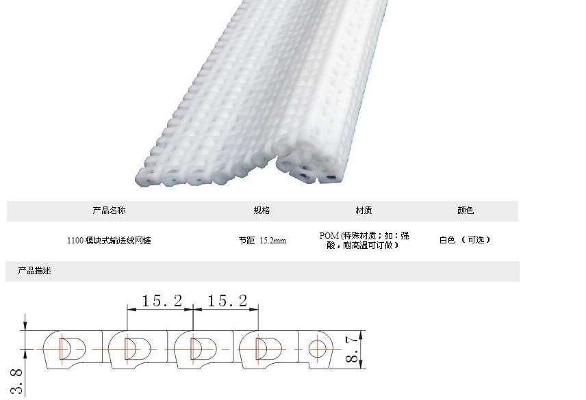 T-200塑料網(wǎng)帶