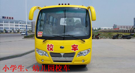 24-30座校車符合國(guó)家規(guī)定的安全帶