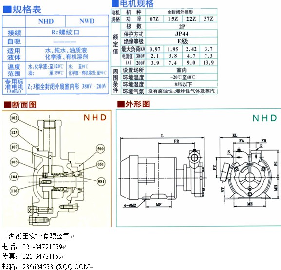 15DNH05S-V尼克尼NIKUNI渦流泵 日本